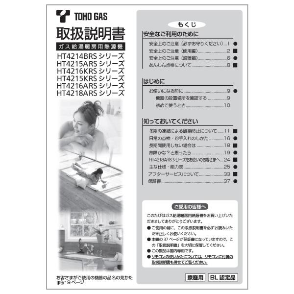 リンナイ 純正部品 625 取扱説明書 給湯リモコン 専用 リンナイ公式ストアpaypayモール店 通販 Paypayモール