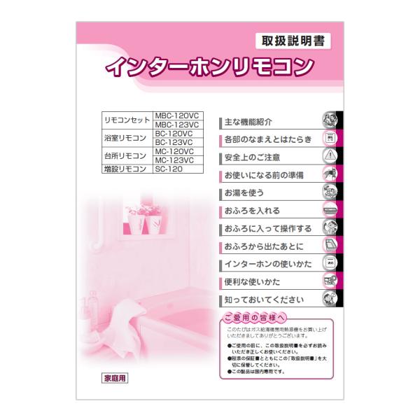 その他 MC-120VC MC-120VC | Rinnai Style（リンナイスタイル） | リンナイ