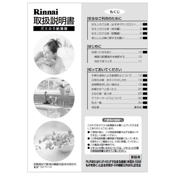 Rinnai 浴室リモコン MBC-240V(A) 取扱説明書付 MBC-240V｜リンナイ○リモコンセット 240シリーズ[浴室・台所