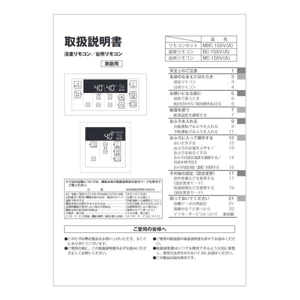 リンナイ（Rinnai） 取扱説明書 : リンナイ公式ストアYahoo