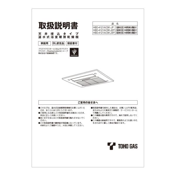 リンナイ（Rinnai） 取扱説明書 : リンナイ公式ストアYahoo