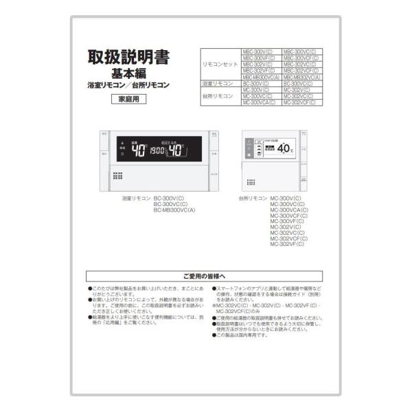 リンナイ（Rinnai） 取扱説明書 : リンナイ公式ストアYahoo