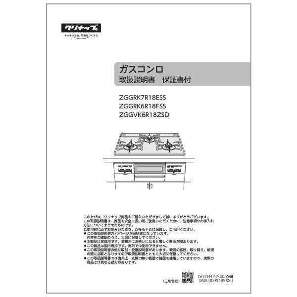 リンナイ（Rinnai） 取扱説明書 : リンナイ公式ストアYahoo