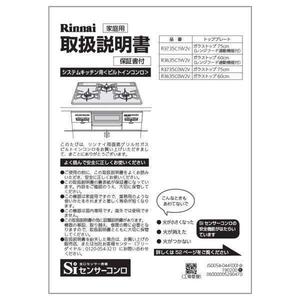 ＜対応型番一覧＞【R3635C1W2V】【R3735C1W2V】【R3635C0W2V】【R3635C1W1K】【R3735C1W1K】【R3735C0W2V】※交換部品は必ず商品検索で製品本体型番をご確認の上ご購入下さい。