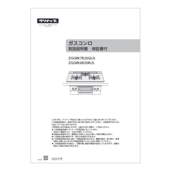 リンナイ（Rinnai） 取扱説明書 : リンナイ公式ストアYahoo