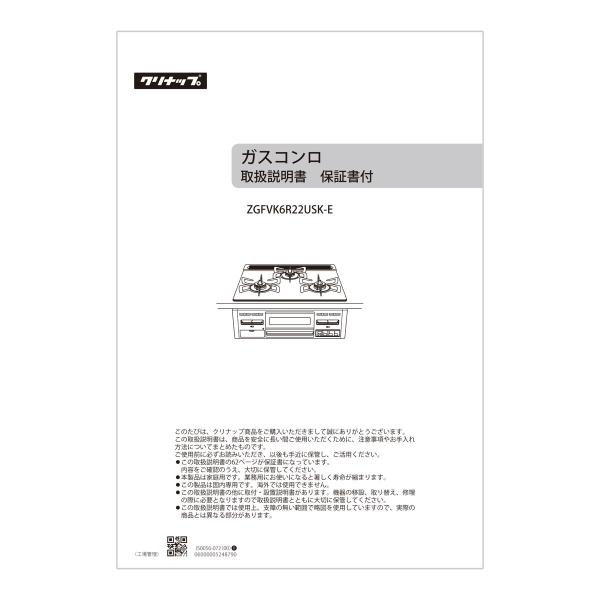 ＜対応型番一覧＞【ZGFVK6R22USK-E】※交換部品は必ず商品検索で製品本体型番をご確認の上ご購入下さい。
