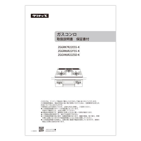 Rinnai　リンナイ　ガスコンロ　KG34NBER LPガス用　RT34NJH　Siセンサー　0.5mホースと取扱説明書付属 KG34NBER | Rinnai Style（リンナイスタイル） | リンナイ