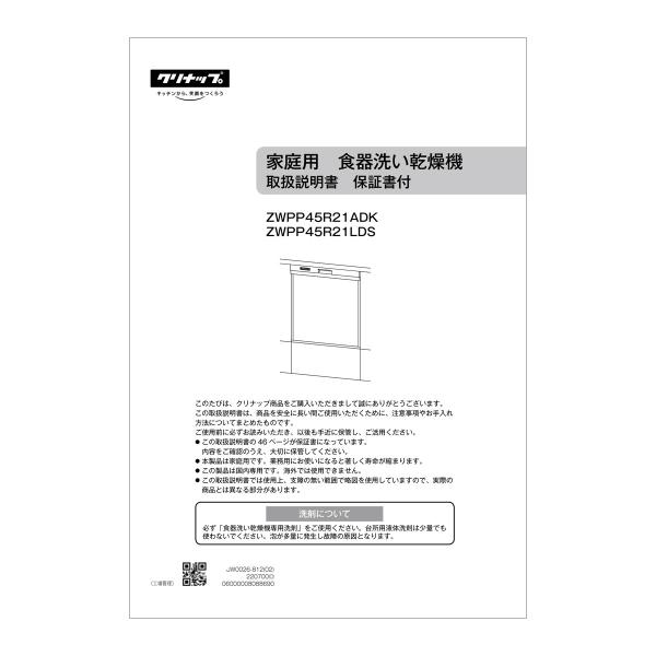 リンナイ（Rinnai） 取扱説明書 : リンナイ公式ストアYahoo