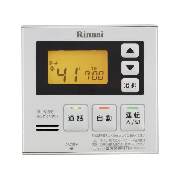 リンナイ（Rinnai） 純正部品 (812-416-000) 台所リモコン ガス温水