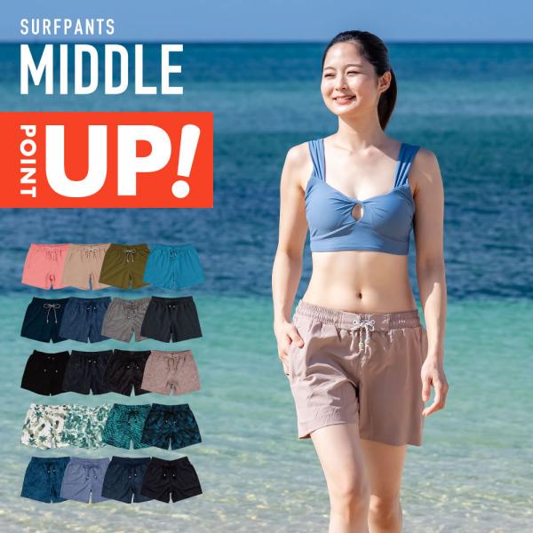 サーフパンツ レディース ミドル丈 水着 女性用 ボードショーツ 体型カバー 水陸両用 Buyee Servis Zakupok Tretim Licom Buyee Pokupajte V Yaponii