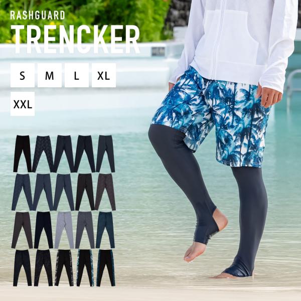 ■商品内容ラッシュガード トレンカ※ラッシュパーカーやサーフパンツなどは付属しません■特徴［UPF］最高等級の『UPF50+』［吸汗速乾］汗を吸収してすばやく発散、サラサラの肌触りが持続［ストレッチ］縦横に伸びる4WAYストレッチ［耐塩素加...