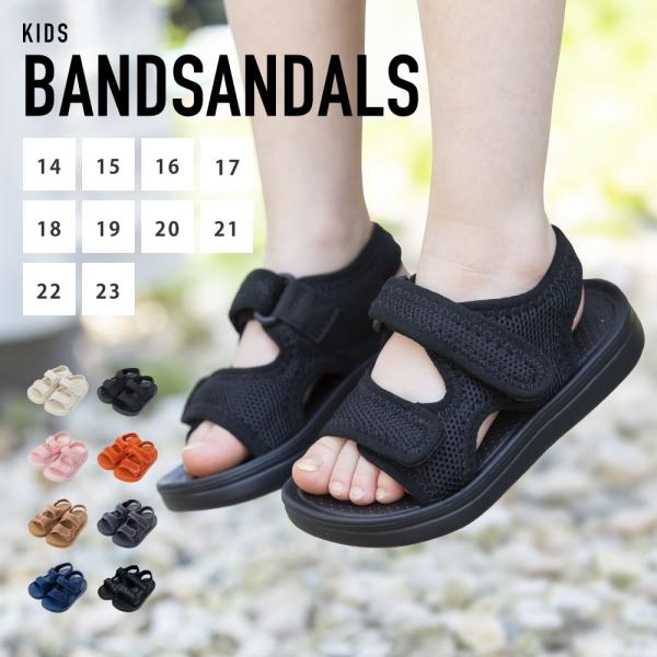■商品内容サンダル キッズ■特徴［吸汗速乾］汗を吸収してすばやく発散、サラサラの肌触りが持続［水陸両用］水に濡れても快適に活動できる生地を使用■仕様・着脱しやすい面ファスナー■用途山、海、川、プール、海水浴、旅行の移動時や車内、キャンプ、ア...