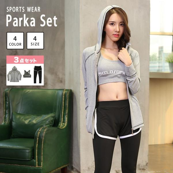 スポーツウェア レディース 上下3点セット パーカー レギンス フィットネス ジム ヨガウェア トレーニングウェア Buyee Buyee 日本の通販商品 オークションの代理入札 代理購入