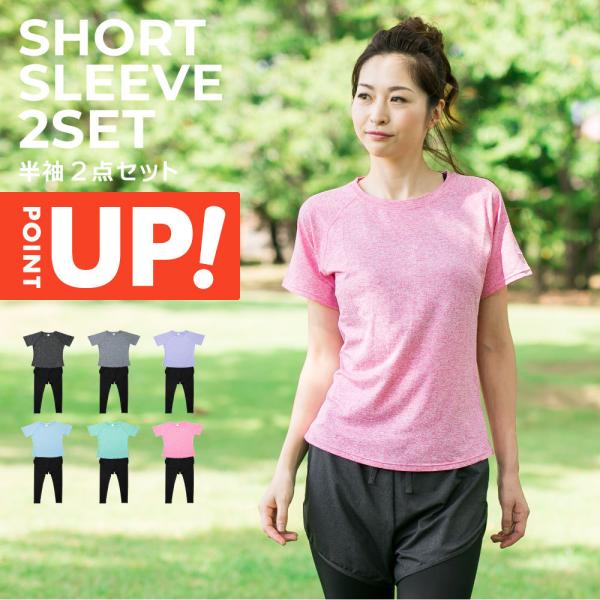 スポーツウェア レディース 上下 2点セット 半袖tシャツ ショートパンツ付きレギンス フィットネス ジム ヨガ 3 01 Wsset リンネ スノー アンド サーフ 通販 Yahoo ショッピング