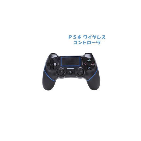 PS4 コントローラー ワイヤレス プロコン 無線 Bluetooth ジョイスティック ゲーム 加速度センサー PS ブルー / グリーン / レッド 定番