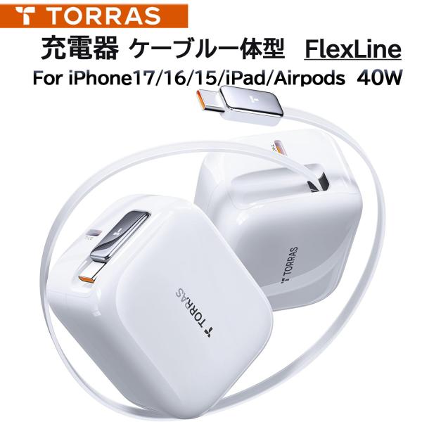 旅行・出張に最適、進化した急速充電器ブランド：TORRASコネクタタイプ：USB-C　2 ポート対応デバイス Macbook/iPad/ゲーム機, iPhone16e/iPhone16/15, iPad, Macbook, Android,...