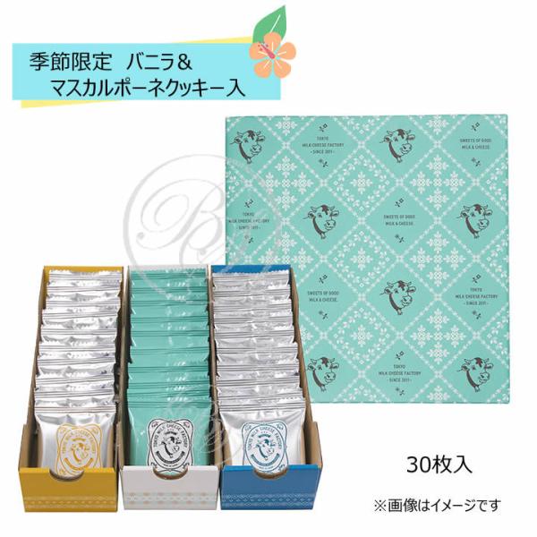 東京ミルクチーズ工場 クッキー詰合せ