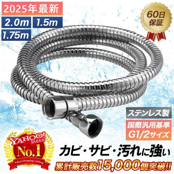 【2025年　最新シャワーホース】節水シャワーホース便利な1.75mのステンレスシャワーホース単取り付け＆高品質なシャワーホースで、快適なバスタイムを手に入れよう！節水ステンレスシャワーホース国際汎用基準G1/2材質:ステンレス鋼304使用...