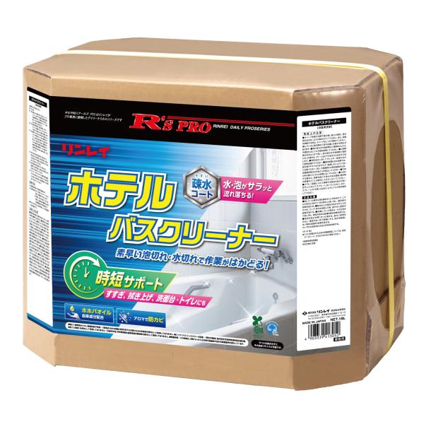 リンレイ R'S PROホテルバスクリーナー 18L 中性浴室洗剤