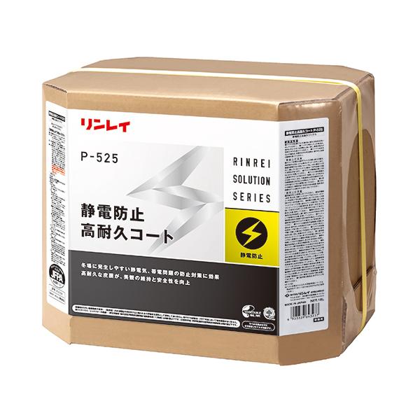 リンレイ Ｐ-525　静電防止高耐久コート 18L