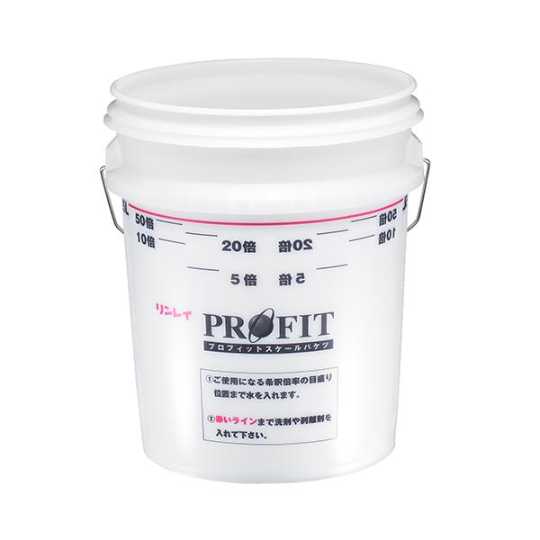 リンレイ プロフィットスケールバケツ 20L