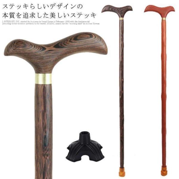 杖ステッキつえ一本杖ストレート木製木製杖ウッドステッキおしゃれお洒落かっこいい男性用紳士ギフトプレゼント贈り物オシャレ高さ86