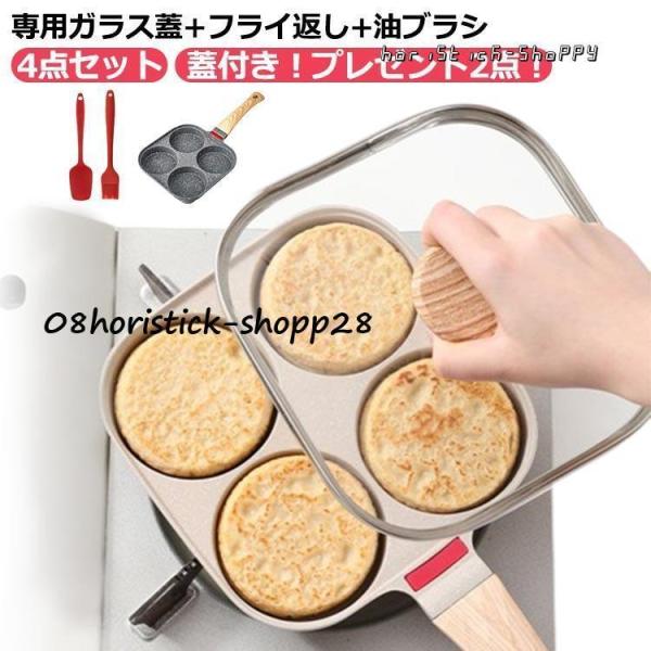 仕切りフライパン フライパン 4 つ 仕切り お弁当 目玉焼き ih ガス IHガス兼用 大判焼き 卵焼き器 4穴 フッ素加工 4点組 鍋蓋付き 蓋付