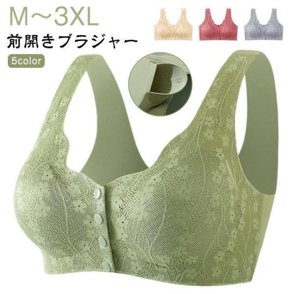 前あきブラ 術後 フロントホック 入院時 前開きブラジャー ブラジャー ノンワイヤー ノンワイヤーブラ ナイトブラ 乳がん 前開きブラ 締め付けない