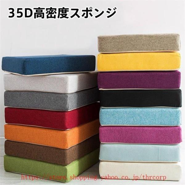 大35D高密度スポンジパッド 極厚 分解洗濯できます ソファークッション フロアクッション 亜麻 正方形 四角 滑り止め ラウンドクッション