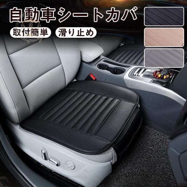 車用 シートカバー クッション 汎用 運転席助手席 後部座席車用座布団 クッション ボア カーシートおしゃれ シートカバー ふわふわ取付簡単滑り止め