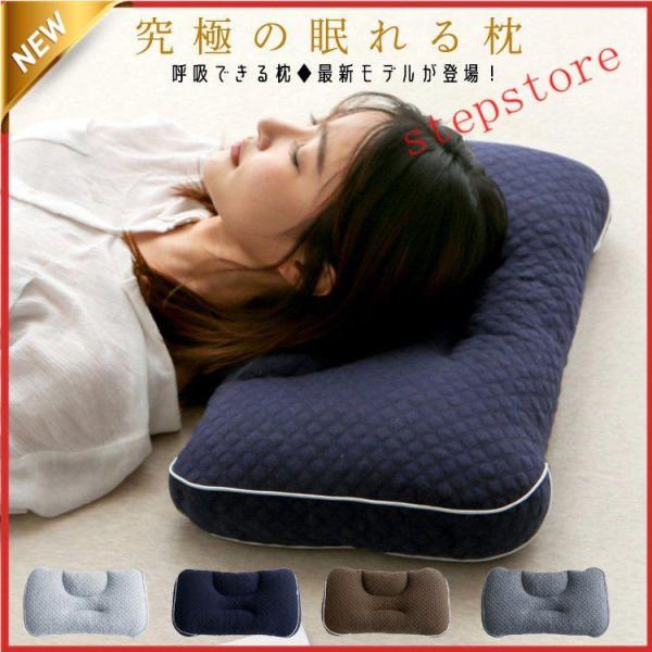 枕 まくら マクラ 安眠枕 肩こり解消 いびき防止 高反発枕 高反発 人間工学 快眠枕 ヘルスケア枕 仰向き横向き対応 ポリエステル綿 パイプ枕