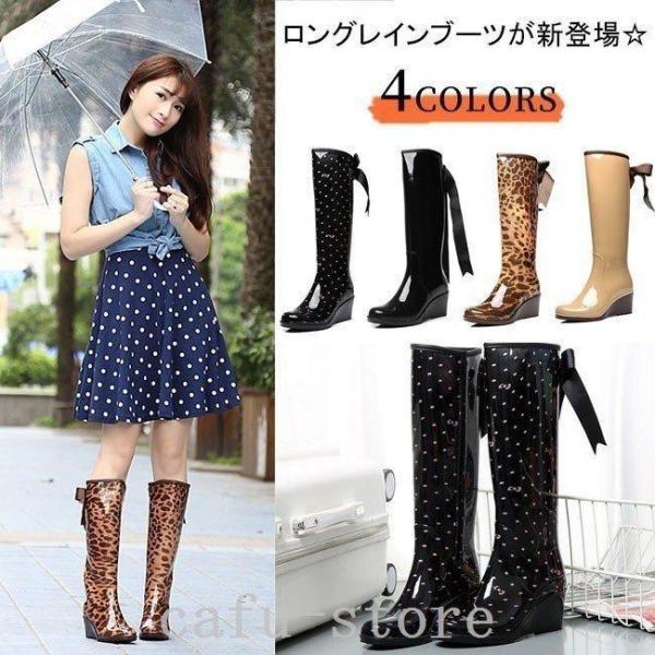 返品交換不可レインブーツレディースヒョウ柄ドット柄レオパード柄物長靴雨靴ロングレインブーツレインシューズ雨の日