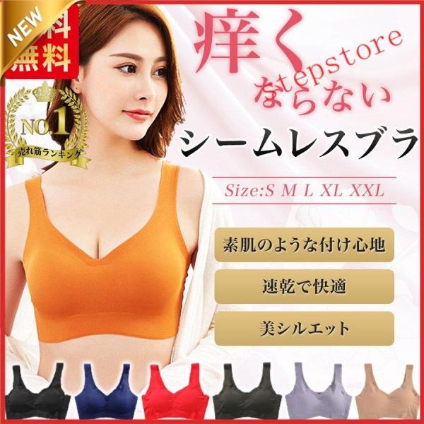 シームレスブラ ブラトップ スポーツブラ ブラジャー ノンワイヤー 育乳 40代