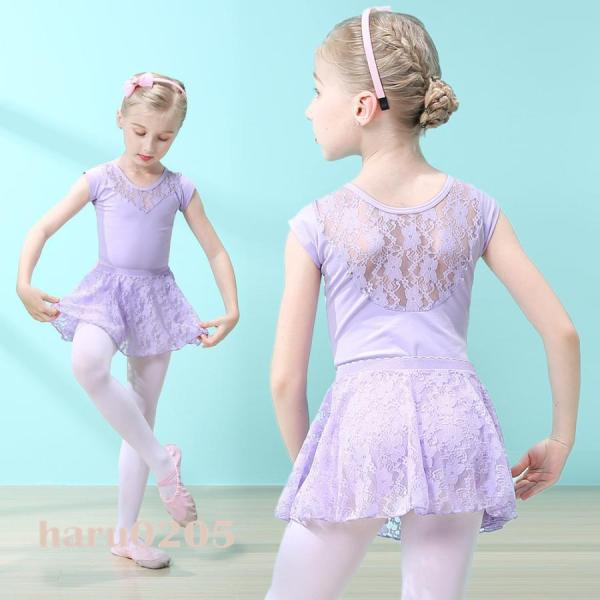 バレエ レオタード 子供 ジュニア ダンス 衣装 キッズ バレエ ワンピース 半袖 レース スカート付 フリル 演出服 練習着 ピンク パープル