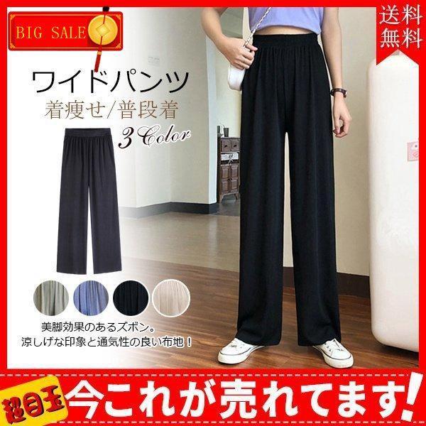 サルエルパンツ ワイドパンツ ボトムス レディース ハイウエスト ウエストゴム カジュアル 着痩せ 部屋着 普段着 ルームウェア ストレッチ