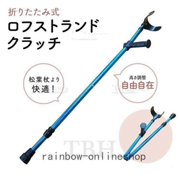 ロフストランドクラッチ杖ブラックカフクラッチ杖クラッチ杖松葉杖折り畳み伸縮長さ調整杖ステッキ介護歩行補助立位補助リハビリ敬老の日