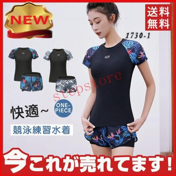 競泳水着 レディース 水着 女性用 体型カバー フィットネス水着 競泳用 練習用 ドレイクニースキン スイムウェア セパレート水着 水泳 めくれ防止