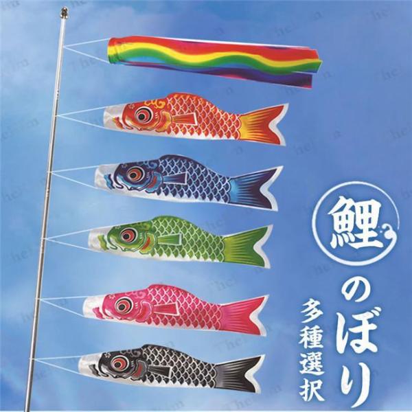 鯉のぼり 1m セット ベランダ用 こいのぼり 五色 富貴永礼 端午の節句 こいのぼり 5色セット ポール付き 鯉 のぼり 庭園 ベランダ 室内用
