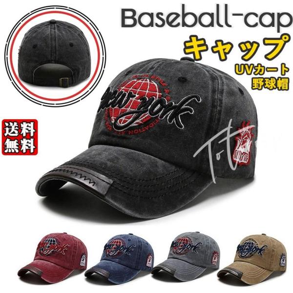 キャップ 帽子 メンズ レディース 刺? 夏 秋 つば長 uv 野球帽 スポーツ ゴルフ