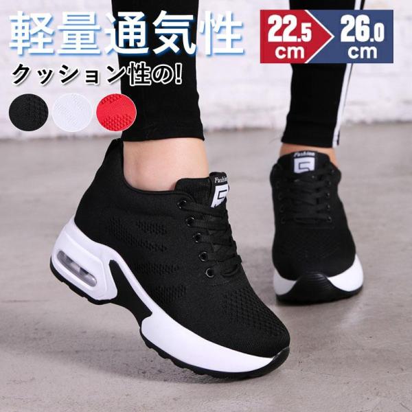 ウォーキングシューズ レディース 厚底 スニーカー 白 黒幅広 軽量 通気 滑りにくい ウィメンズ 甲高 痛くない 脱げ 防止 疲れない 歩きやすい