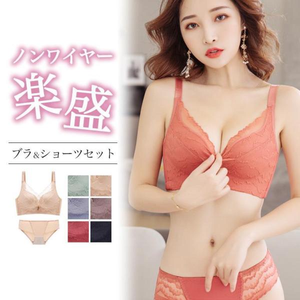 楽盛 ノンワイヤー ブラジャー ショーツ セット 脇高 脇肉 着やせ 補正 ブラ 育乳 補正ブラ谷間 美胸 ブラ 谷間 盛れるブラ 上下セット 大人