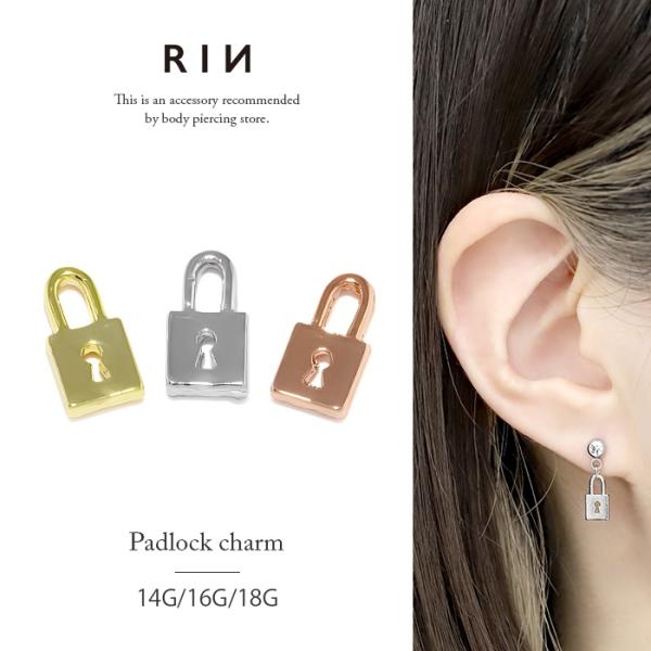 南京錠チャーム