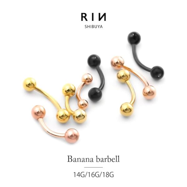 へそピアス ボディピアス 16g 14g 18g バナナバーベル カーブバーベル セカンドピアス カラーメッキ 黒 シンプル Ban 14g Gd ボディピアス 軟骨ピアス 凛rin 通販 Yahoo ショッピング