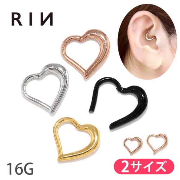ボディピアス つけっぱなし 軟骨 ピアス ワンタッチ リング ハート ステンレスピアス0108 ch-131【ゲージ(太さ)】16G(約1.2mm)【内径(シャフト)】約8mm 約10mm【有効軸長】8mm:約7.5mm 10mm:約8mm...