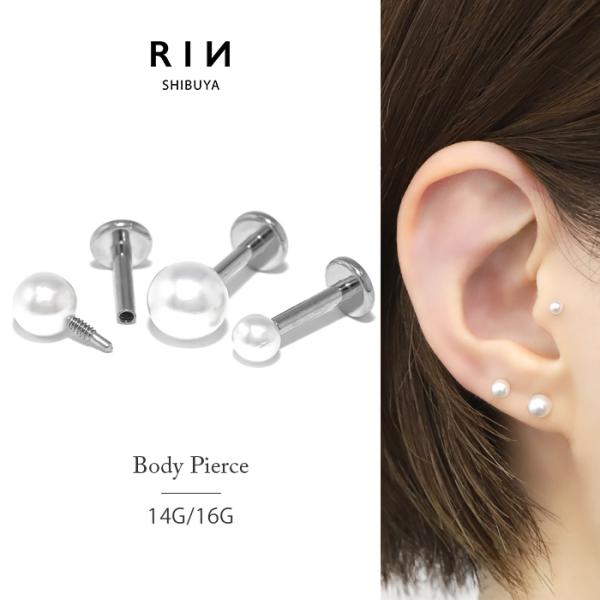 ボディピアス 軟骨ピアス 金属アレルギー対応 つけっぱなし 引っかからない パール シンプル インターナル ラブレット スタッド フォーマル 冠婚葬祭 きれい 一粒 レディース 耳たぶ 厚い colsv 軟骨1390 ch-139【ゲージ(...