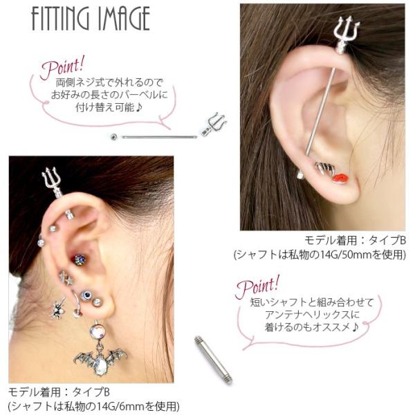 全品送料無料 軟骨ピアス 14g ボディピアス デビルフォーク 髭 個性的 弓矢 スタイリッシュ インダストリアル ピアス 片耳用 Buyee 日本代购平台 产品购物网站大全 Buyee一站式代购 Bot Online