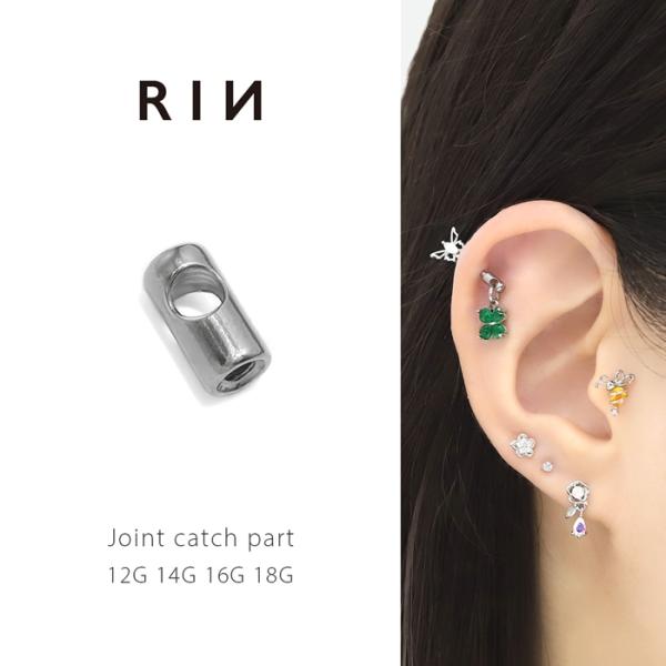 ジョイントキャッチ