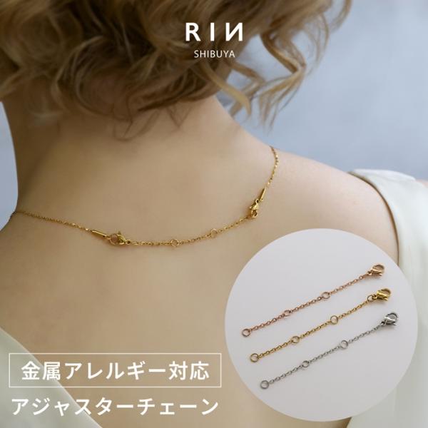 アジャスター チェーン 便利 おしゃれ ネックレス 伸ばす 長くする パーツ 長さ調節 回転防止 ネックレス0135 cus-8【チェーン長さ(全長)】約7cm〜約7.5cm【チェーン太さ(最小値〜最大値)】約1.7mm〜約4mm【カラー】...