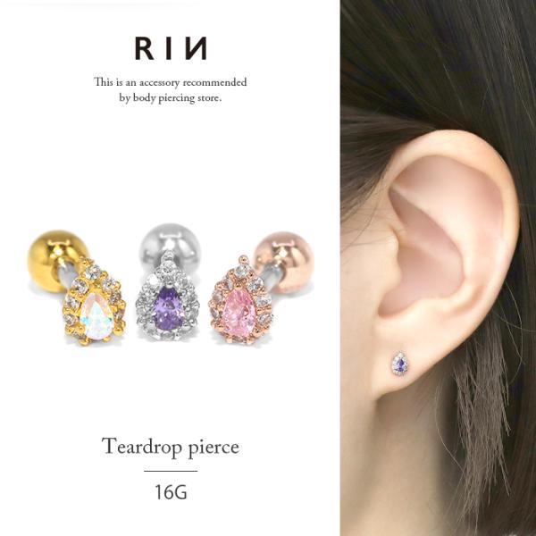 凛 RIN ボディピアス 16G 軟骨 ジュエル ティアドロップ キラキラ
