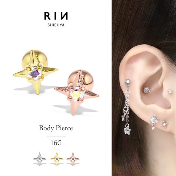 凛 RIN ボディピアス 16G 星 スター 軟骨ピアス ジュエル キラキラ